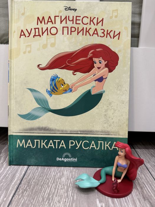 Красавицата и звяра, малката русалка, Алиса и още - Дисни