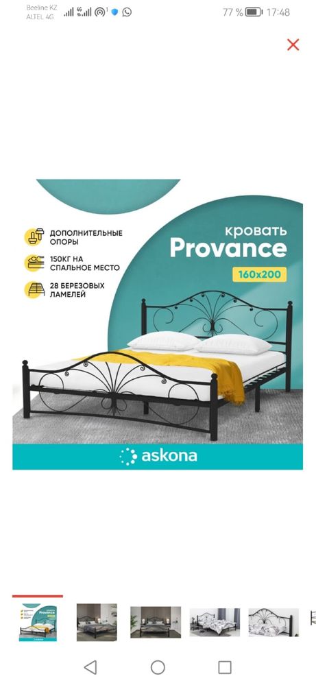 Двуспальная кровать