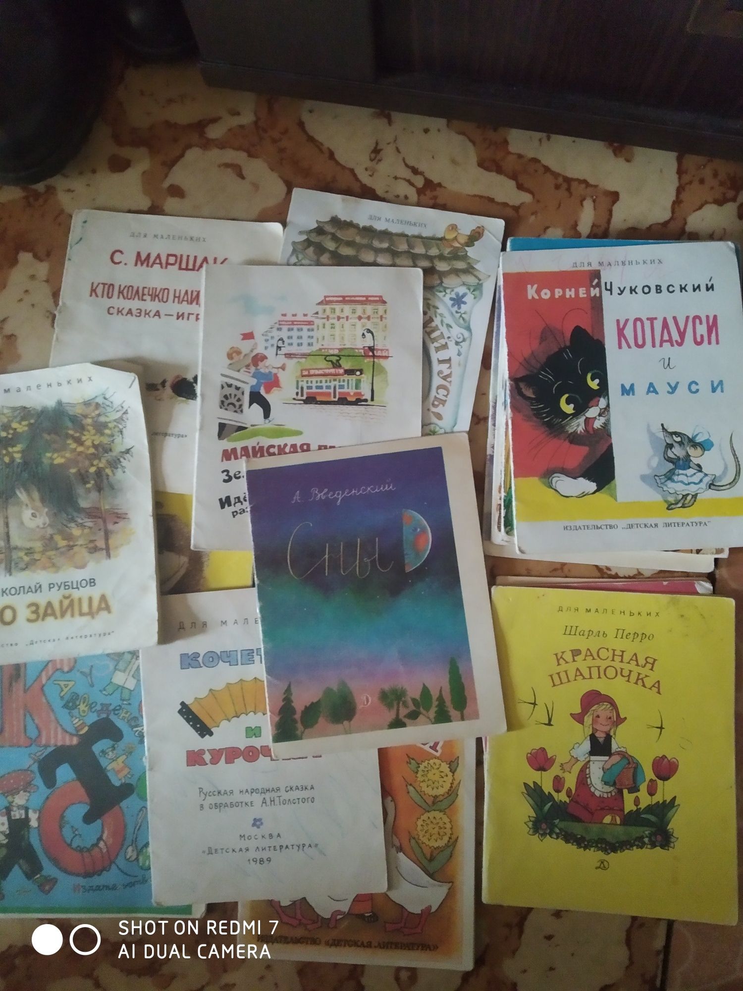 Детские книжки ссср