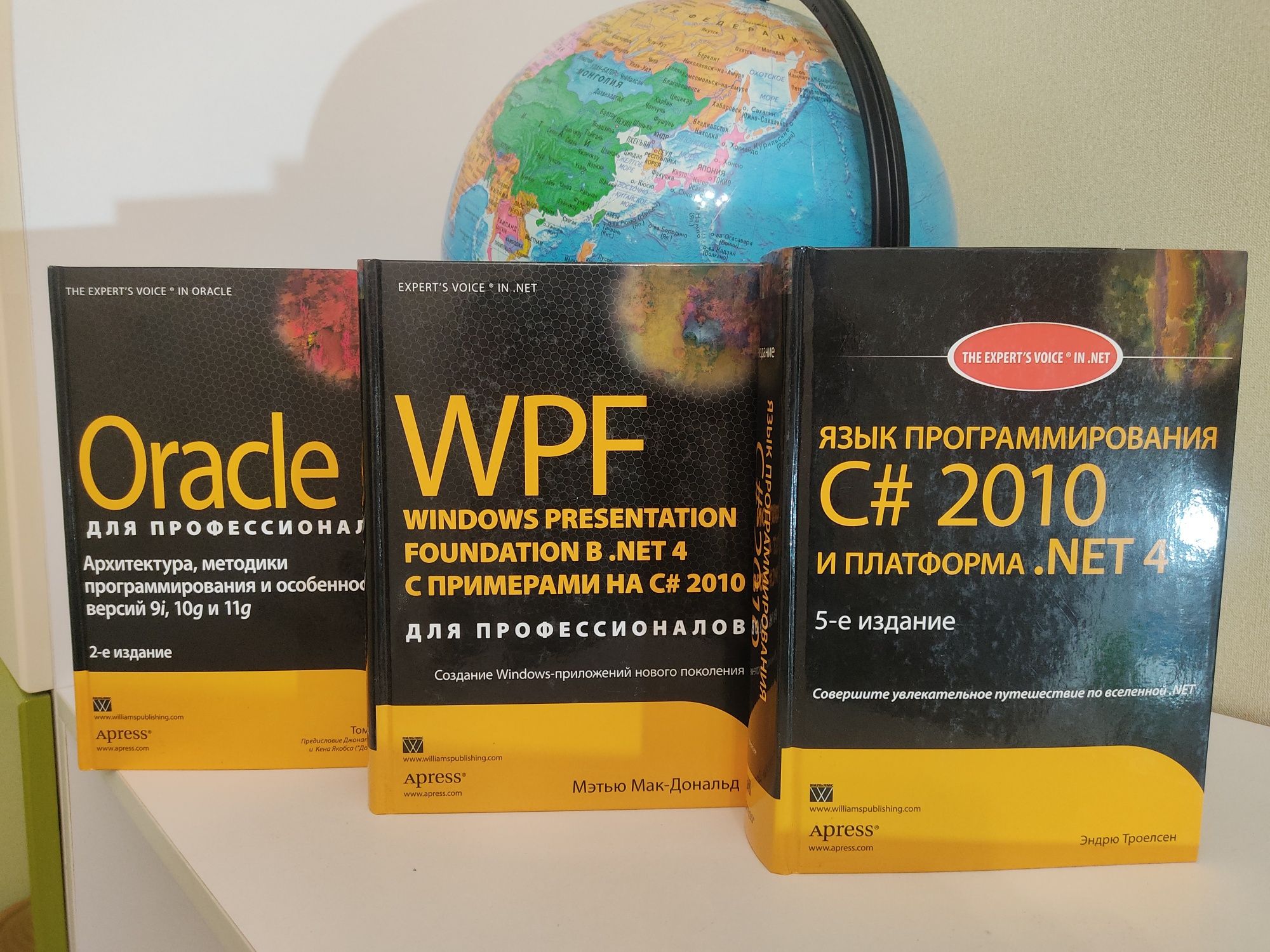 WPF: в NET 4.5 Oracle. Язык программирования C# 2010. Программирование