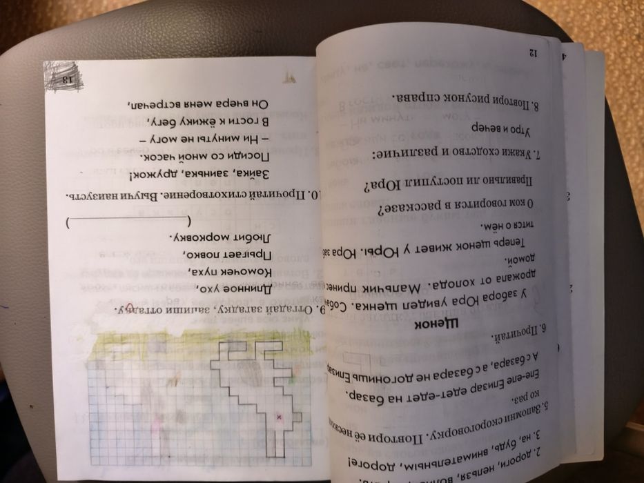 Продам книгу Чтение Голубь В.Т. 1 класс