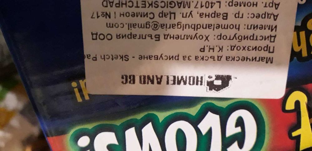 Интерактивна дъска за рисуване с LED подсветка