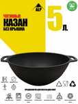 Чугунные Казан  5 л  Без крышка