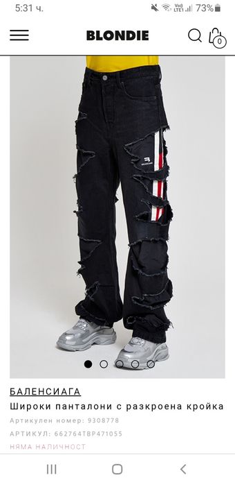 Balenciaga Loose Fit Slashed Trousers Japan  S НОВО! ОРИГИНАЛ! Дамски