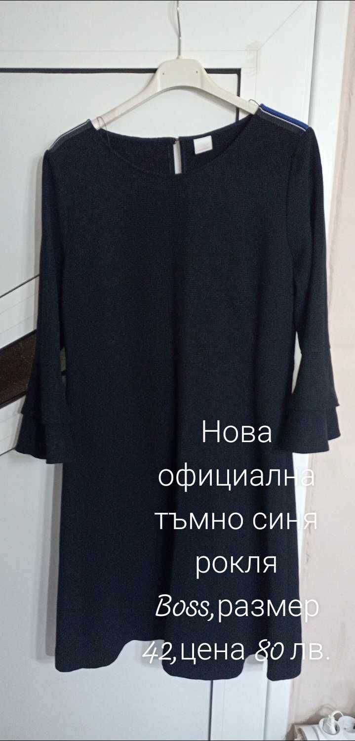Официални рокли Liu Jo,Michael Kors; Lauren