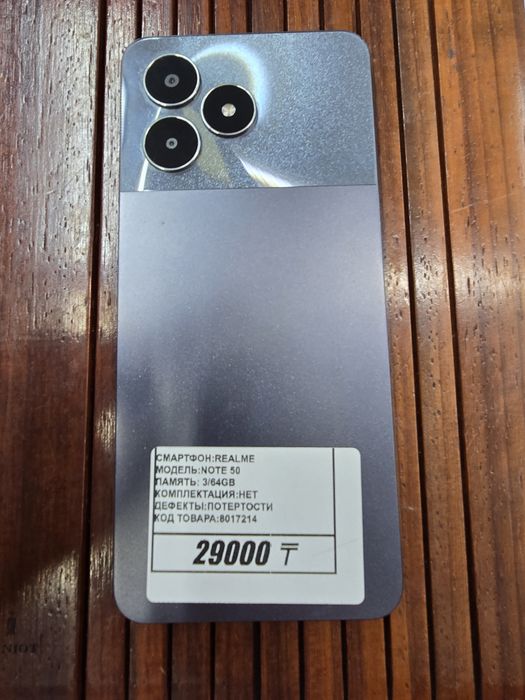 Телефон Realme Note 50 3/64gb рассрочка Реал ломбард