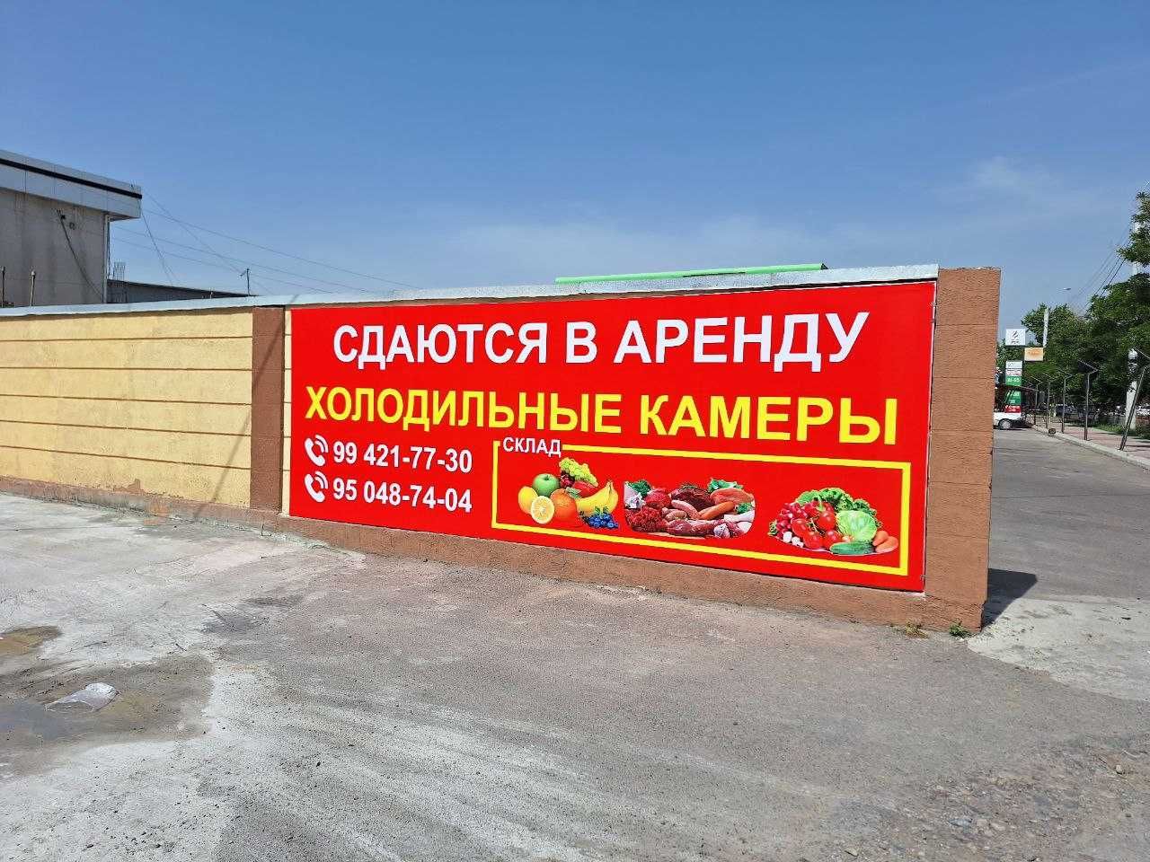 Печать на Баннер, Оракал. Reklama. Обьемные Буквы