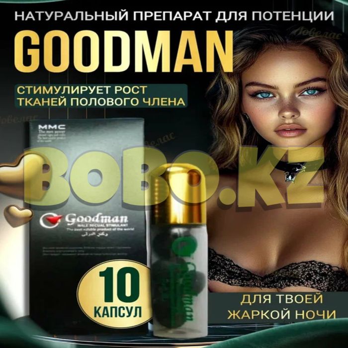 мужской стимулят ойгудманфри