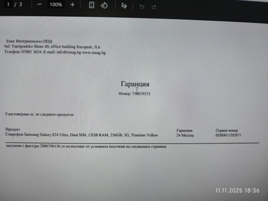 Samsung S24 Ultra 256 gb. Гаранция