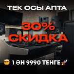 Студия заукозаписи Шымкент