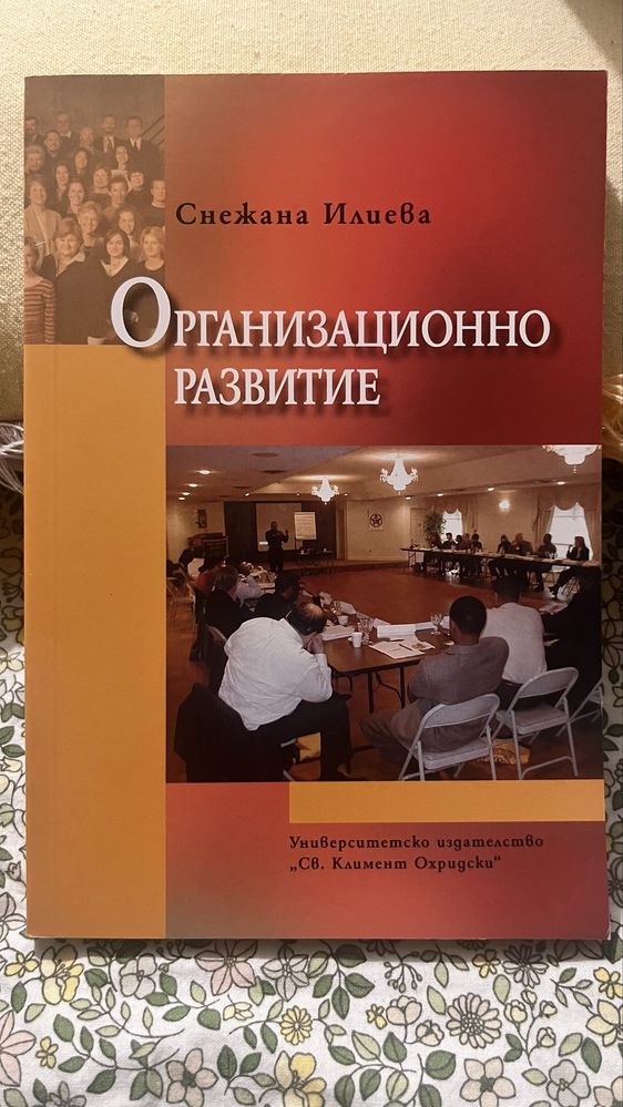 Книги и учебници психология
