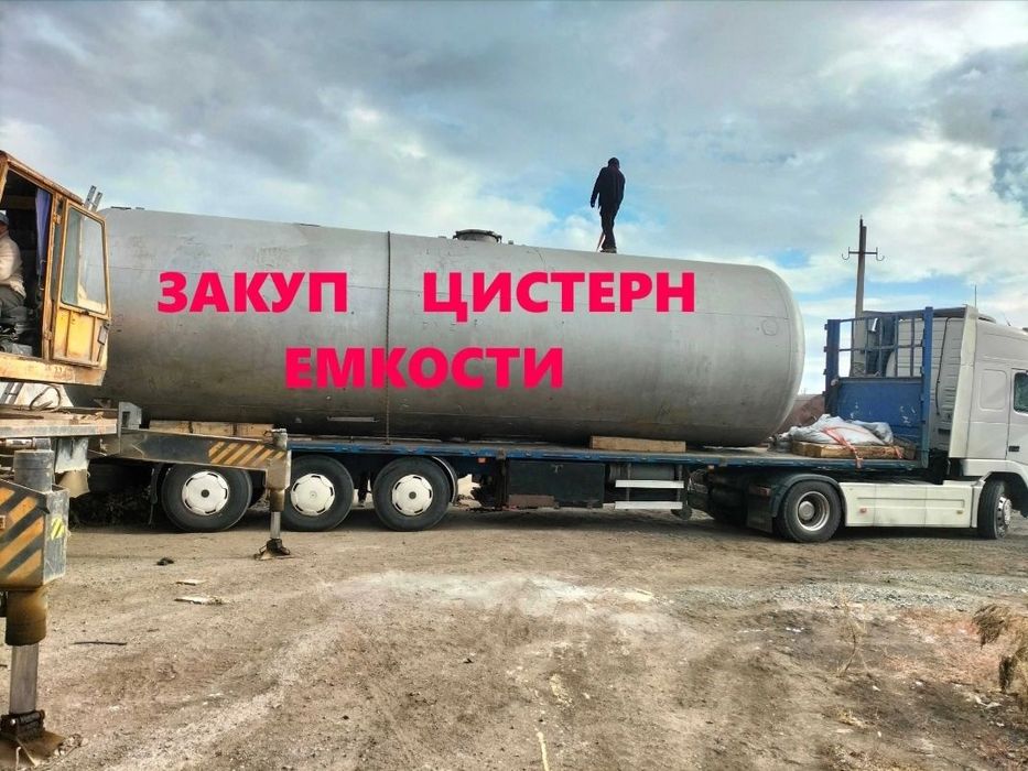 ЦИСТЕРНЫ бочки в наличии  рахных кубатур.