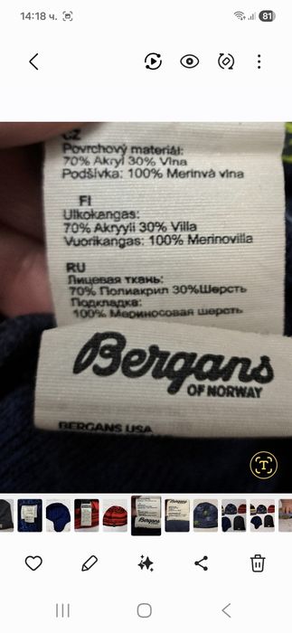Haglöfs, Bergans, Carhart-Оригинални!