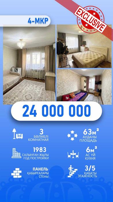 3х Жастар  Павел ИмпериЯ