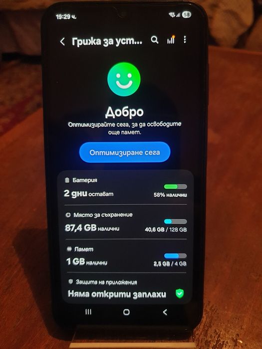 Продава се самсунг А15