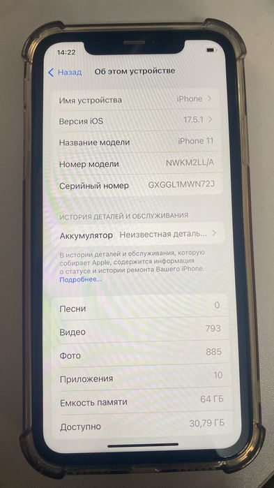 iPhone 11 xoladi ideal