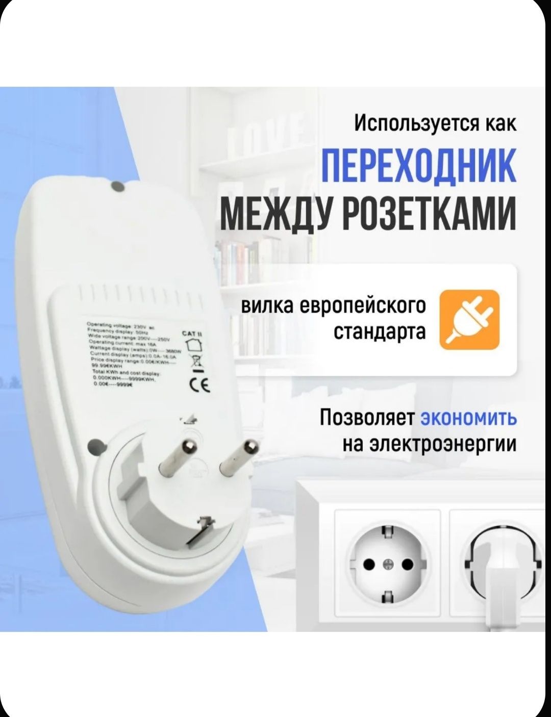 Цифровой ваттметр