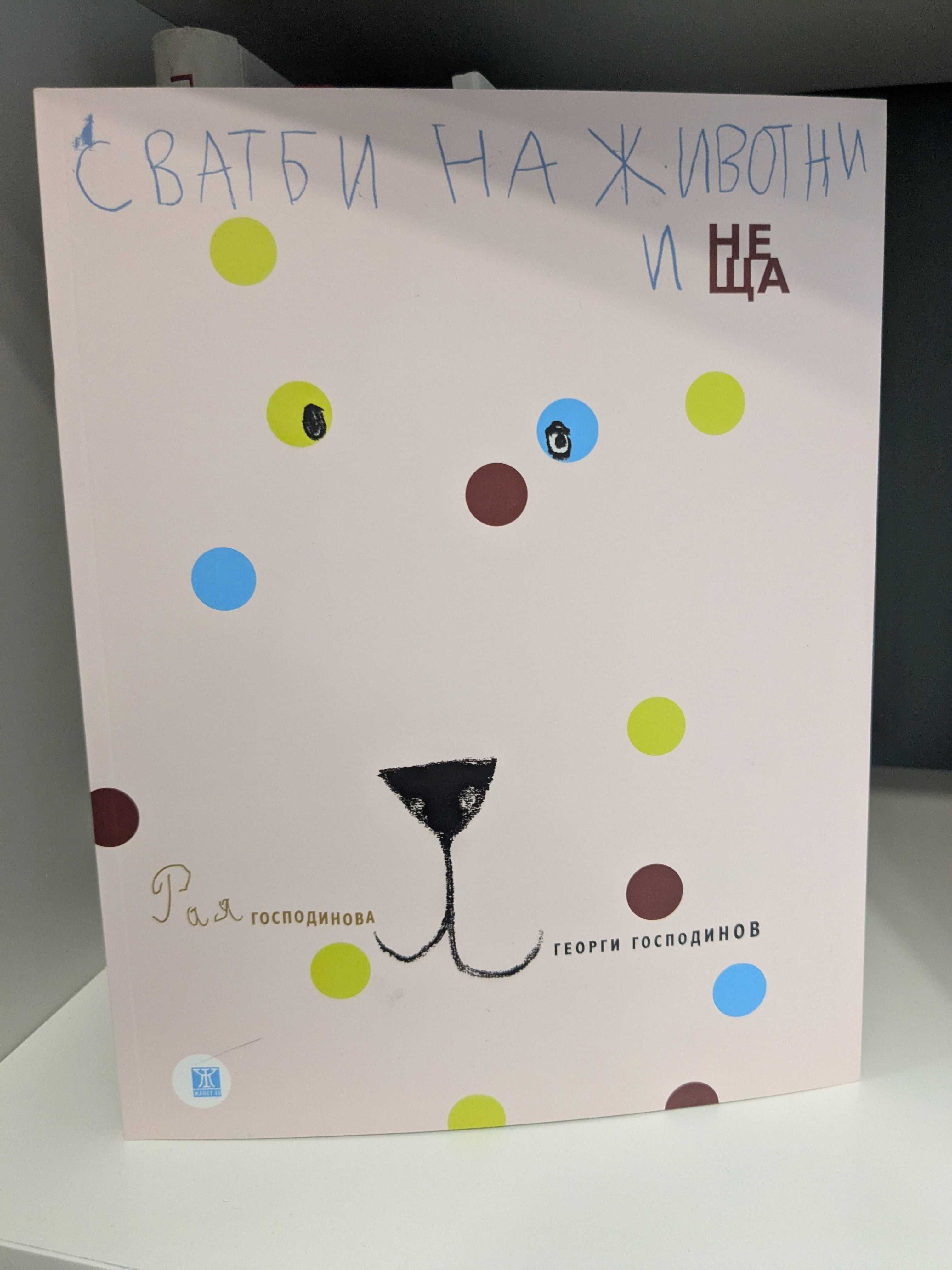 12 детски книжки