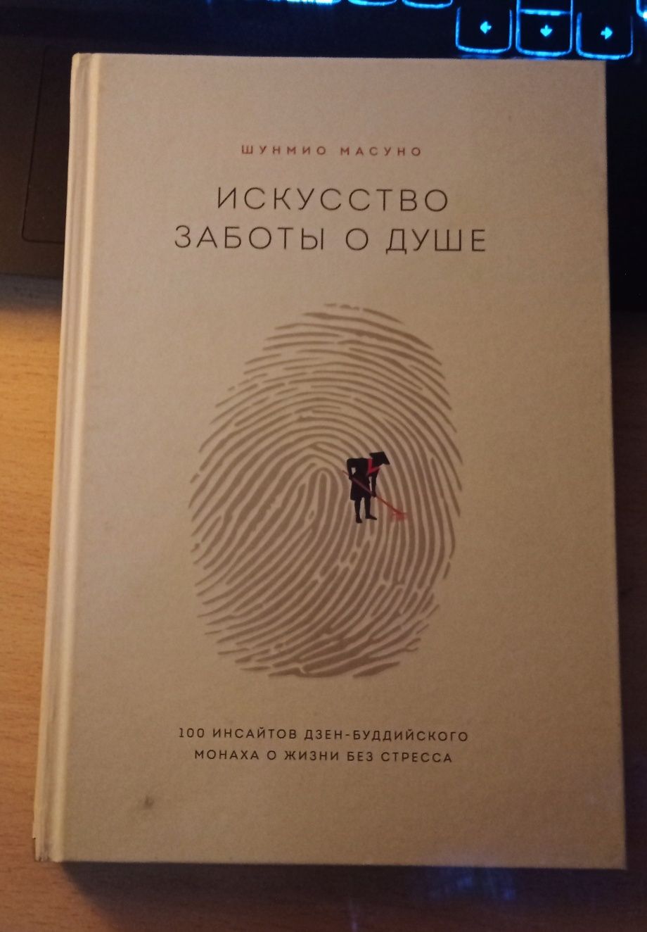 книги по психологии