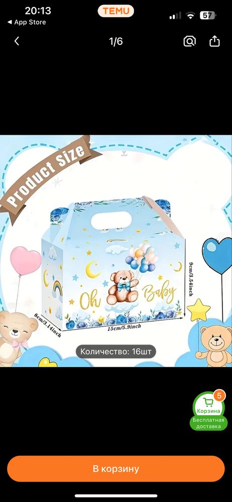 Коробочки для бонбоньерок