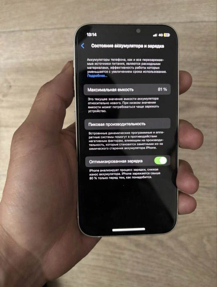 Айфон 12 64 папять эмкость 81