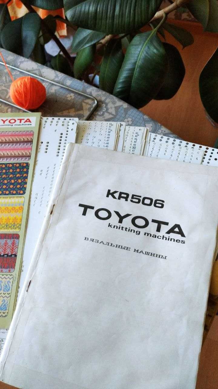 Вязальная машина Toyota KR506