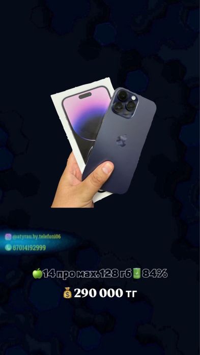Айфон 14 про макс 128гб