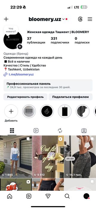 Готовый бизнес ( Женские вещи Турция)