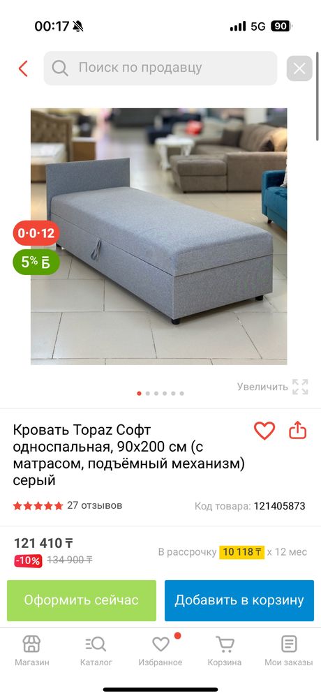 Продам односпальную диван