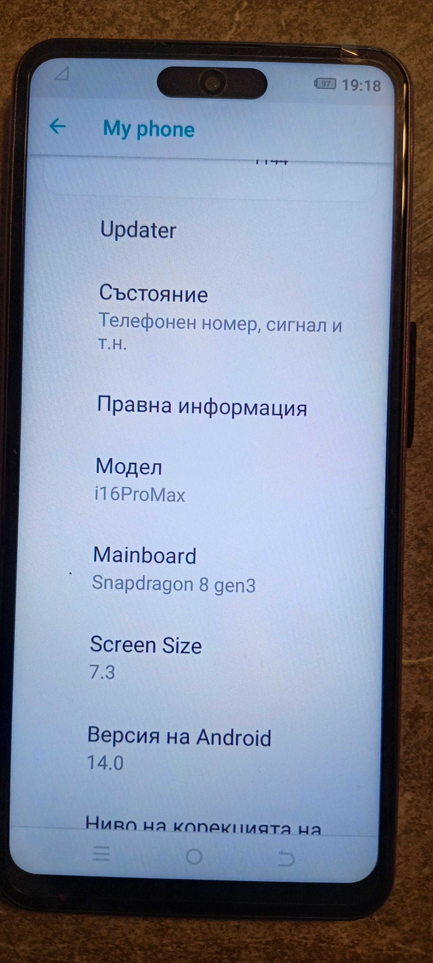 i16pro max android 14