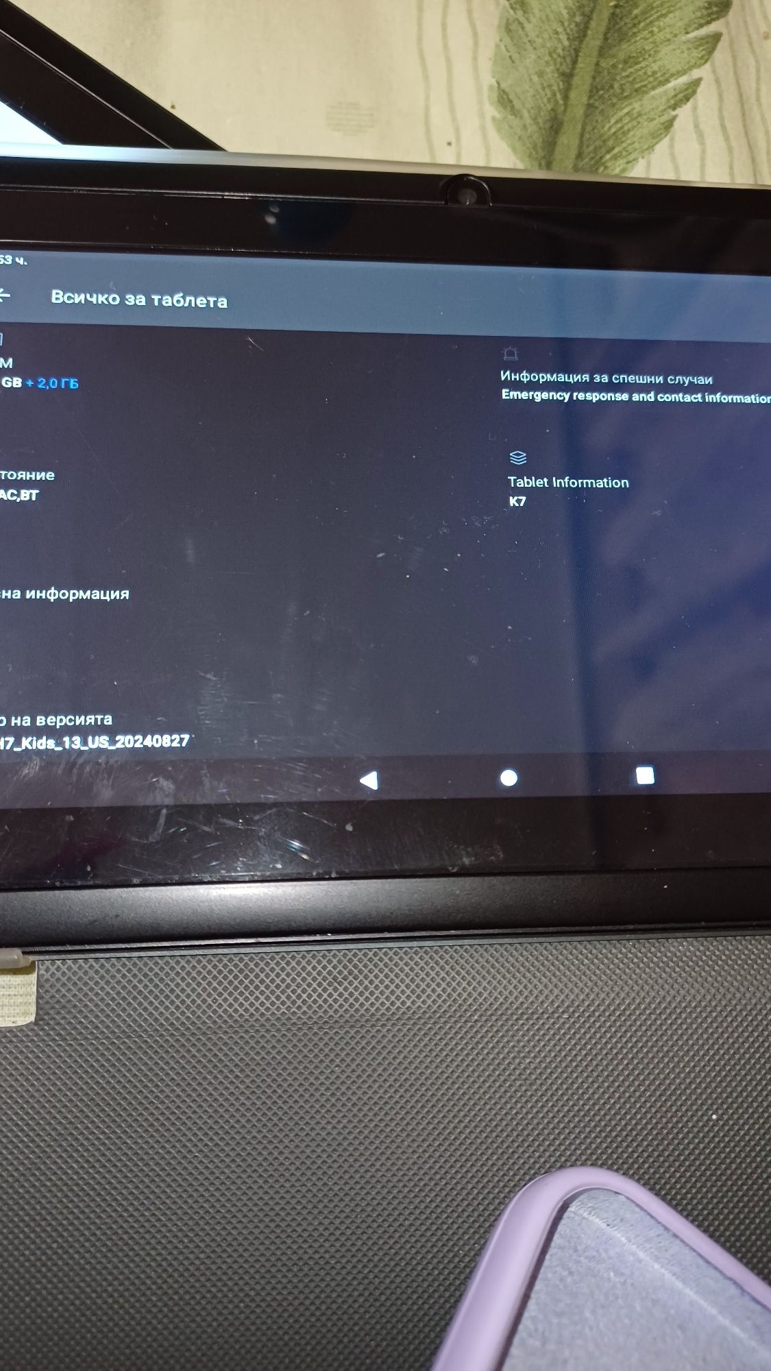Android  таблет 2броя