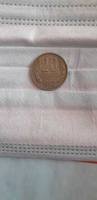 Монета от 20ст 1962г.