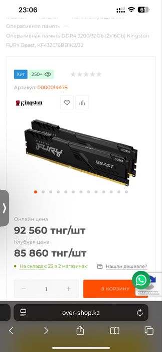 Оперативка 32гб пара ддр4 новые