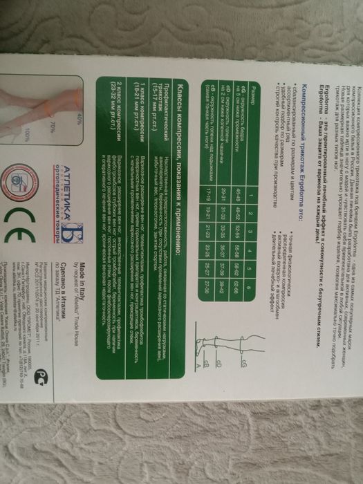 Чулки компрессионные