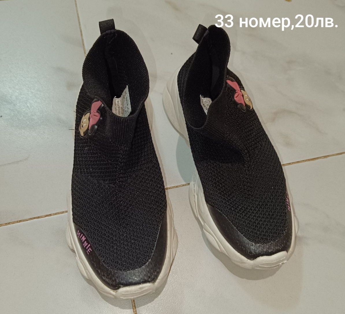 Детски обувки номера 21,22 и 33
