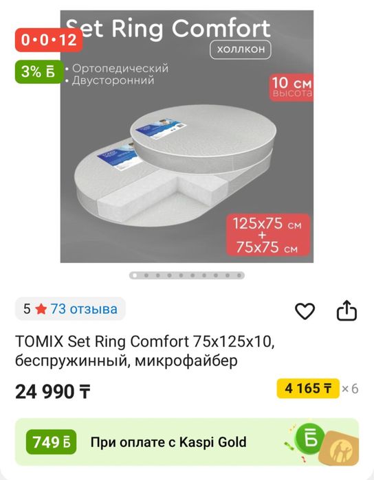 Продам детскую кровать в идеальном состоянии