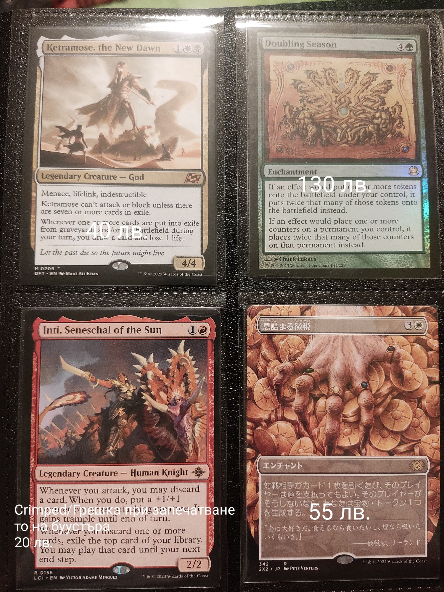 Карти за Magic the Gathering