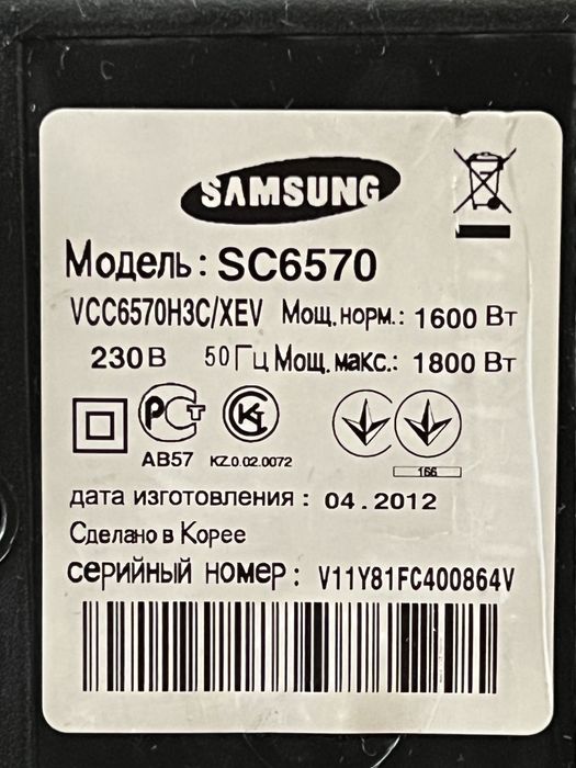 Пылесос Samsung SC6570