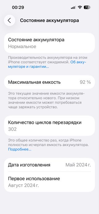 Продам iPhone 15 Pro 128gb natural titanium battery 92%