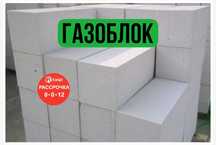 Газоблок | пеноблок | терлоблок | кирпич