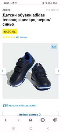 Детски обувки 34 adidas tensaur, с велкро, черно/синьо