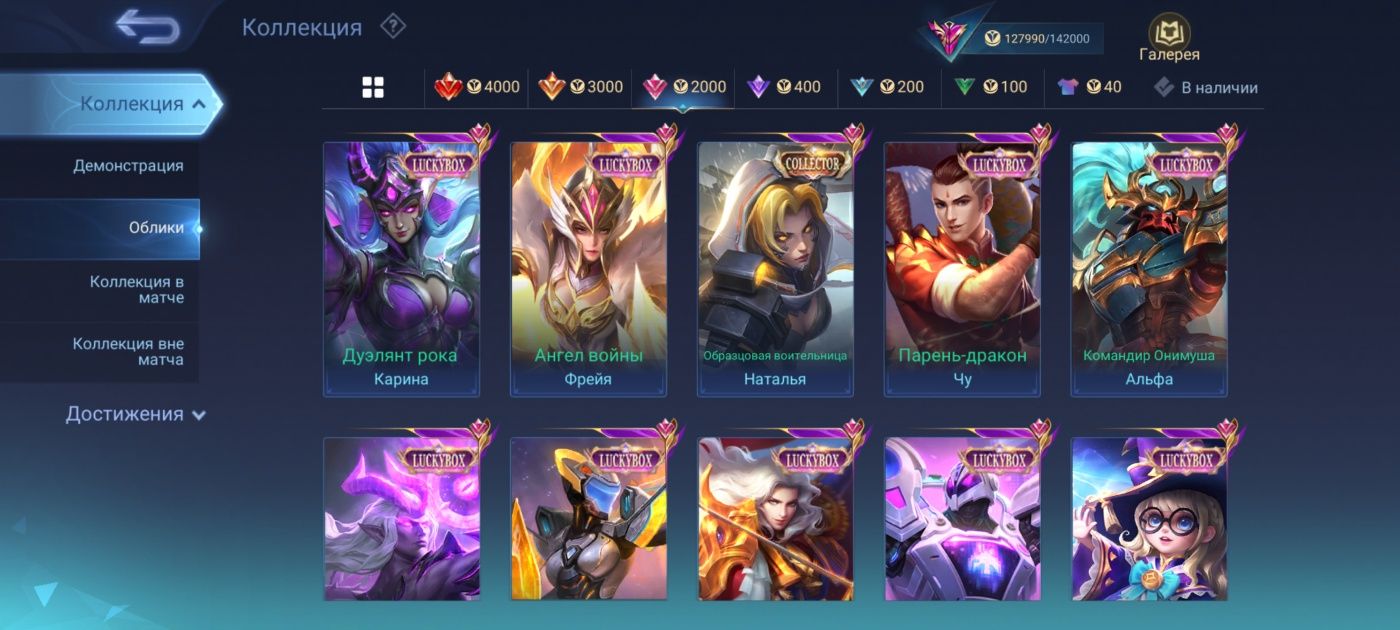 Мобайл Легенд аккаунт, млбб, mobile legends