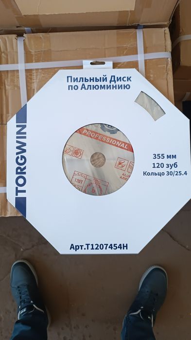 Продаю диски по дереву и алюминия