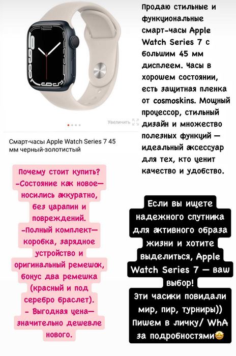 Продам Apple Watch Series 7 45mm