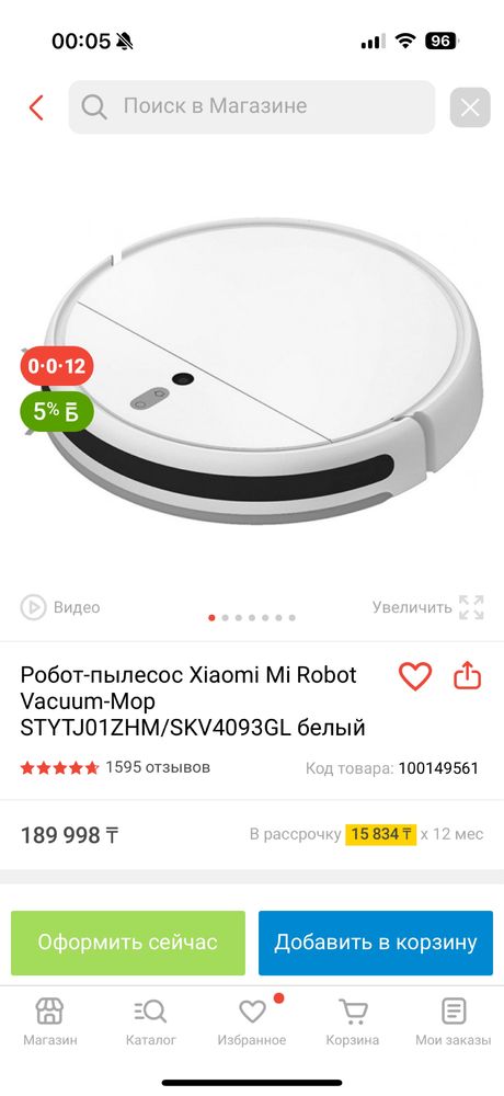 Робот пылесос xiaomi