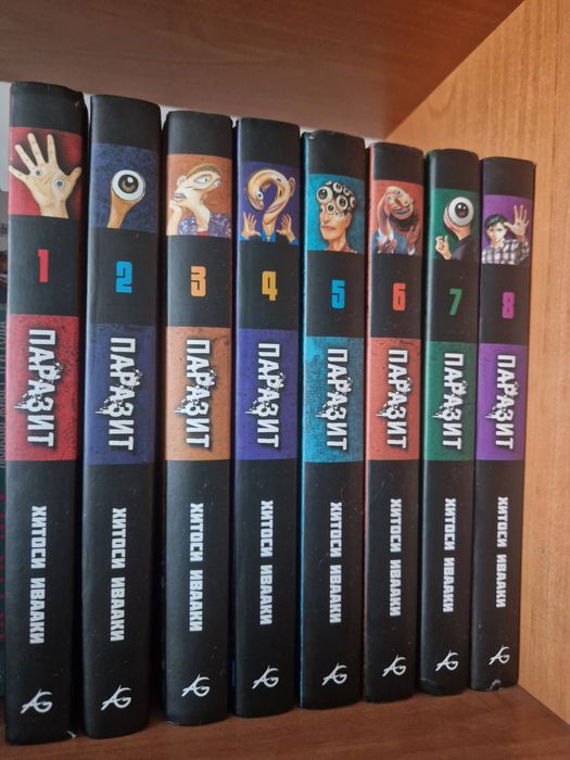 Манга Паразит вся