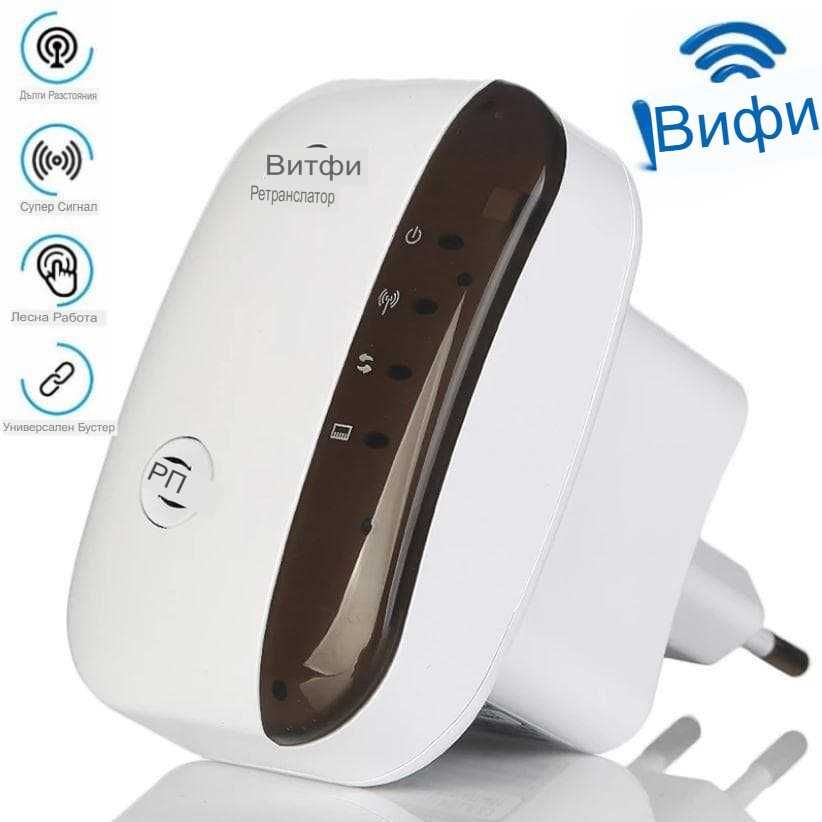 Усилвател за безжичен интернет, WiFi Repeater, 300Mbps, Бял