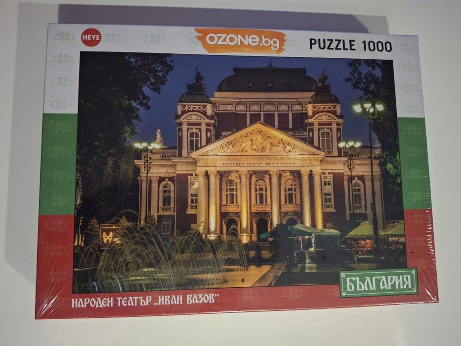 Пъзели и настолни игри