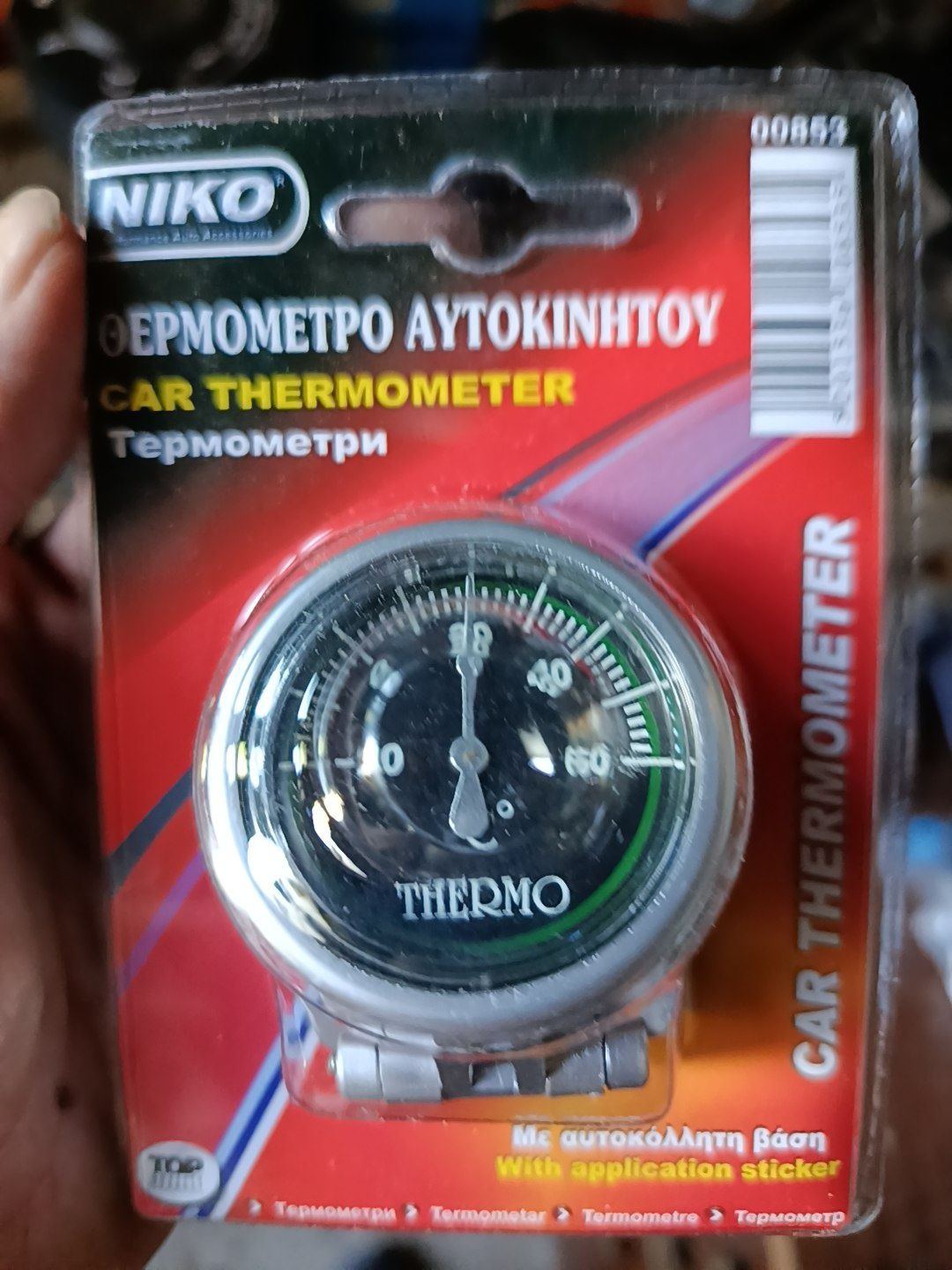 Автоаксесоари и консумативи