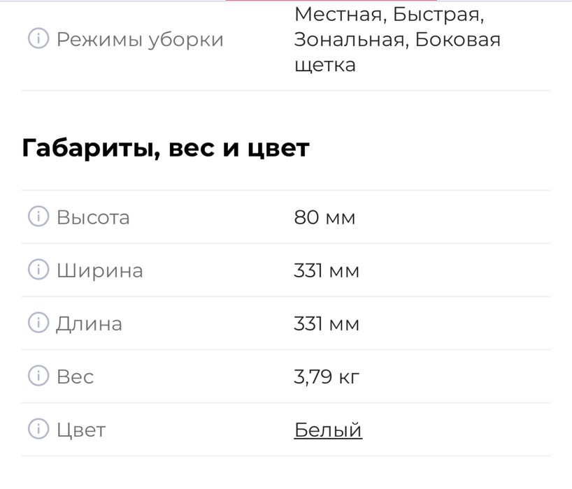 Продам роьот пылесос